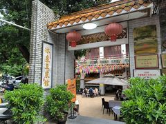 -冰泉豆浆馆(白云山总店)