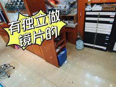 -三叶眼镜城批发市场(上海火车站店)