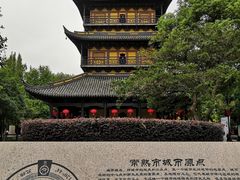 -常熟方塔园
