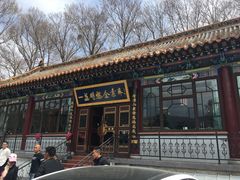 门面-一盏明灯全素斋(殊像寺店)