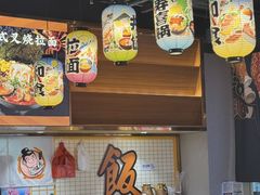 -佰海稻食堂·盖饭·拉面·寿喜锅(中华广场店)