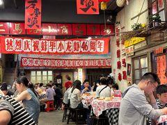 -阿财老铺·老蚌埠龙虾城(华夏总店)