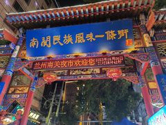 -正宁路小吃夜市