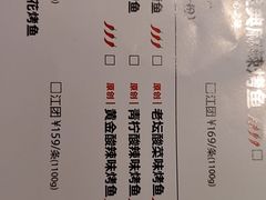 -烤匠麻辣烤鱼(环球中心店)