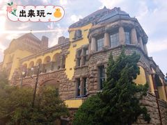 -青岛德国总督楼旧址博物馆