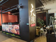 -天辣(金桥啦啦宝都店)