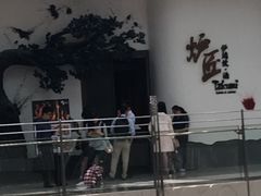 门面-炉匠炉端烧·酒(国金中心商场店)