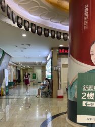 -重庆军科整形美容医院