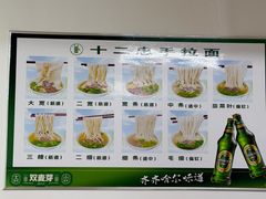 -十二忠手拉面(中华路店)