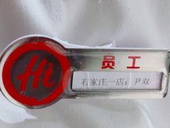 -海底捞火锅(勒泰店)