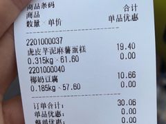 -沪上酥铺(东晓南店)