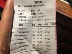 账单-金悦印象小馆(三里河店)