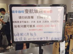 -瑞幸咖啡(壹航城店)