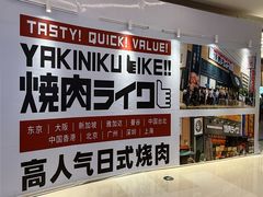-天河领展广场