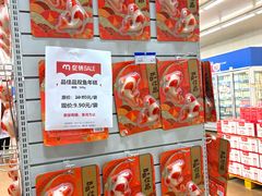 -麦德龙(包河店)