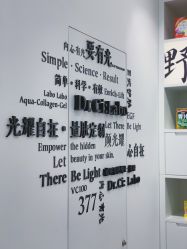 -DR.CI:LABO城野护肤体验中心