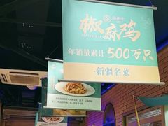 -胖老汉椒麻鸡清真新疆菜(西御街店)