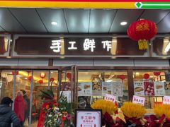 门面-北京稻香村(方庄店)