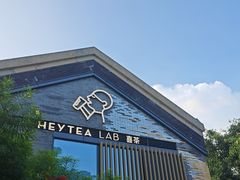 -喜茶(深圳欢乐海岸LAB店)