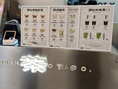 -茶月山·潮汕工夫茶饮(乐峰广场店)