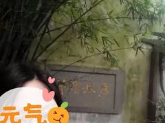-乌镇东栅景区-茅盾故居