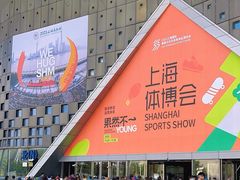 -东浩兰生上海世博展览馆