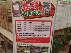 -麻涌飞鸭开心农场