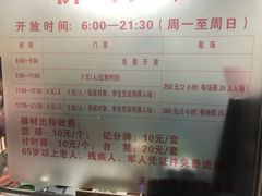 -天河体育中心