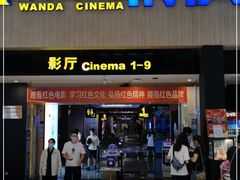 -万达影城(白云万达广场IMAX店)