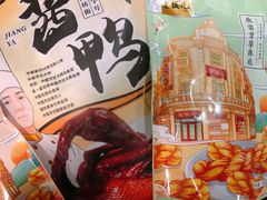 -皇饭儿·王润兴酒楼(河坊街店)