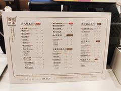 菜单-奈雪的茶(国金中心店)