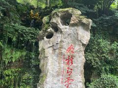 -杭州黄龙洞