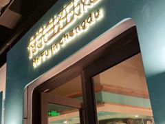 门面-付掌柜在成都·热炒砂锅集(金禾店)
