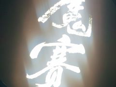 -魔赛卡丁车赛车汇(上海店)