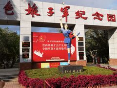 -红色娘子军纪念园
