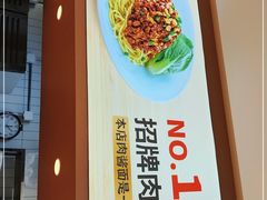 门面-醉面(五道口启迪大厦店)