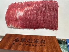 -牛街·马辈儿涮肉(牛街总店)