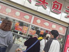 -袁大头包子(光华路店)