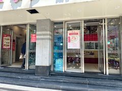-王家沙点心店(万航渡路店)