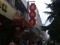 android_upload_pic-壹德壹(锦都店)