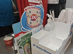 -DQ·蛋糕·冰淇淋(通州万达店)