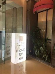 -MOCHA日式美甲·美睫