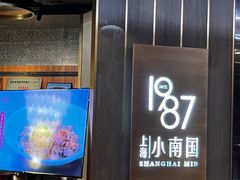 -上海小南国(正大店)