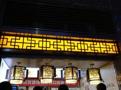 -唐糕祖(商业步行街店)