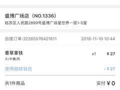 -瑞幸咖啡(盛博广场店)