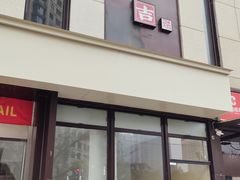 -瑞虹新天地月亮湾