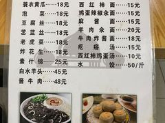 菜单-马姐爆肚儿门丁肉饼
