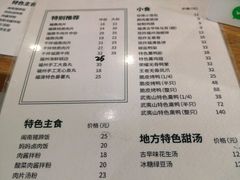 -小宝·路鼎记·福鼎特色小吃(富民路店)