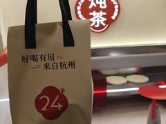 -炖物24章·顺时轻养茶(杭州保利时光里店)