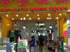 门面-芬芳甜品(同福路店)
